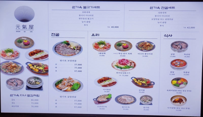 광화문한정식 추천 | 콜키지프리 가능한 광화문역한정식 보양맛집 원기옥 광화문점 후기 이미지 14