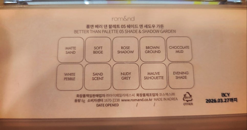 성수 퍼스널컬러 컨설팅 추천 | 성수 골격 체형진단 및 피부분석도 가능한 브랜미 성수점 후기 이미지 19