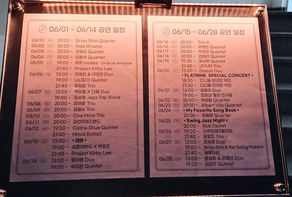 신논현 데이트 추천 | 공연과 식사를 동시에 가성비 강남 스테이크 맛집 플랫나인 방문기 이미지 6