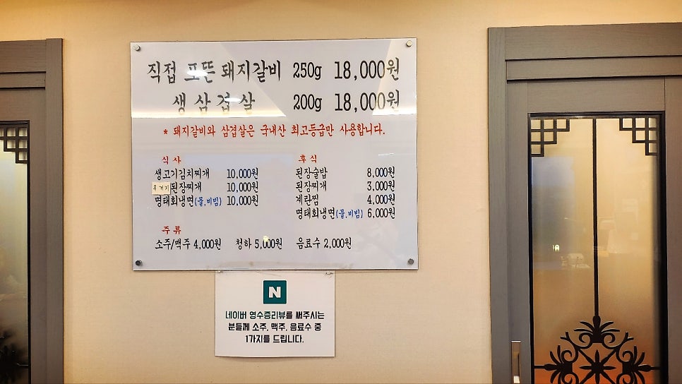 고성 토성면 맛집 추천 | 고성 천진 맛집 속초 돼지갈비 맛집 용촌고기집에서 돼지갈비 후기 이미지 14
