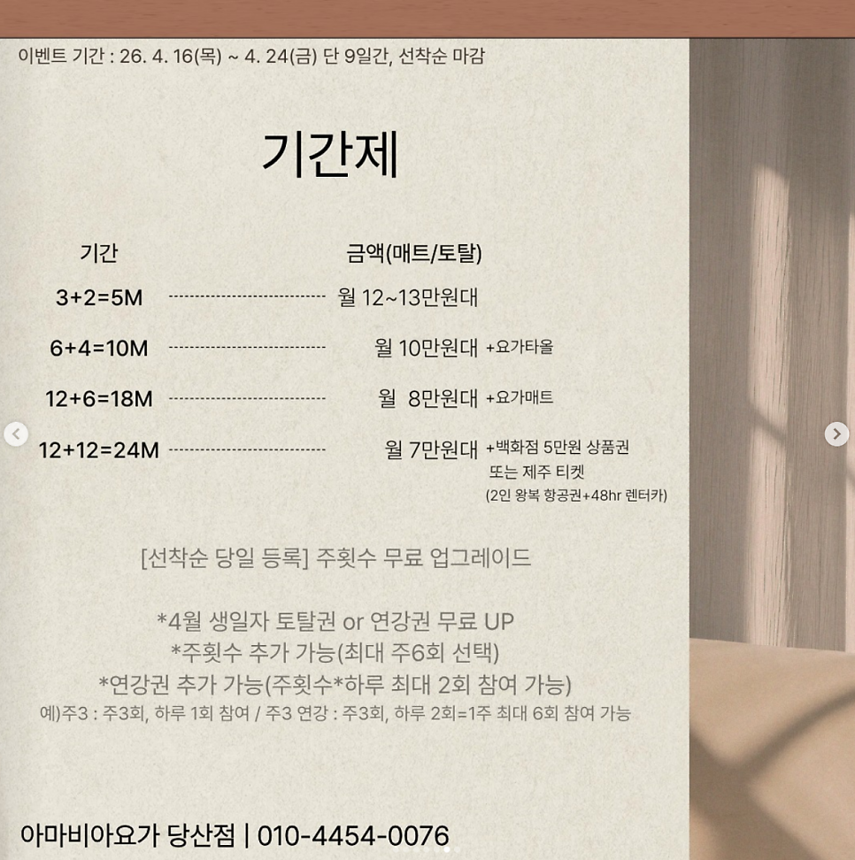 당산요가 추천 | 아마비아 요가 당산점 강사진 소개 플라잉요가 매트필라테스 소도구필라테스 후기 이미지 18