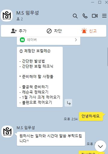 홍대입구역 보컬레슨 보컬트레이닝 | 미라클사운드실용음악스튜디오 보컬레슨 후기 이미지 3