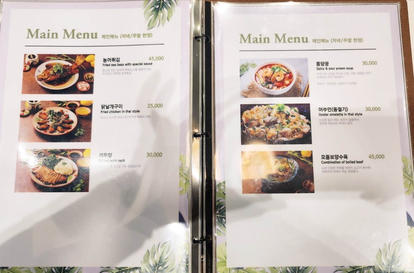 서울역 태국 음식 쌀국수 맛집 추천 | 커리도 랭쌥도 맛있는 크루아타이 후기 이미지 24