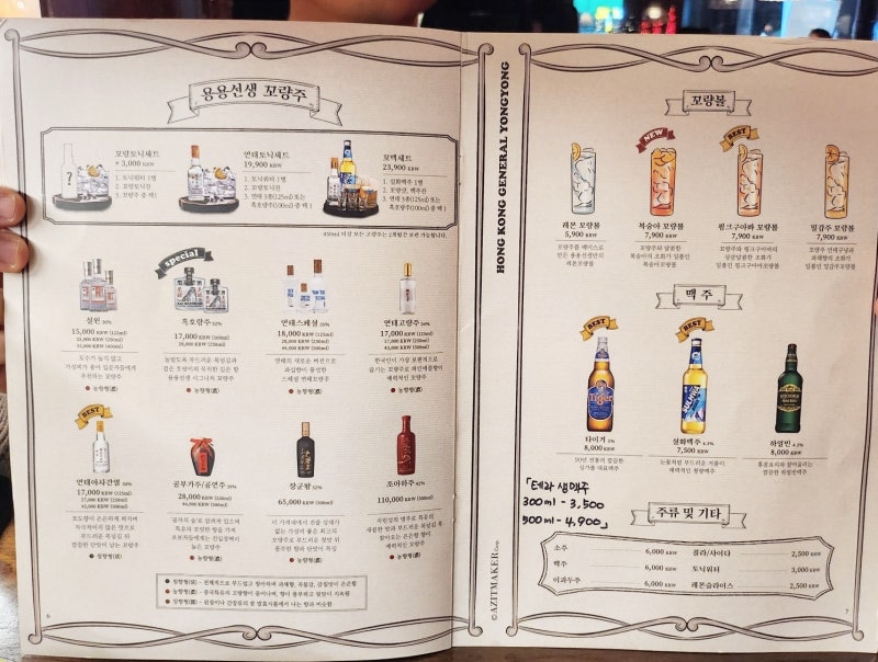 당산역 모임 술집 추천 | 당산 회식으로 추천하는 마라탕 맛집 용용선생 당산점 후기 이미지 15