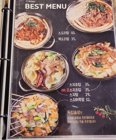 독립문역 술집 추천 | 광화문 데이트 할 때 추천해주고 싶은 일식맛집 독립술상 후기 이미지 16