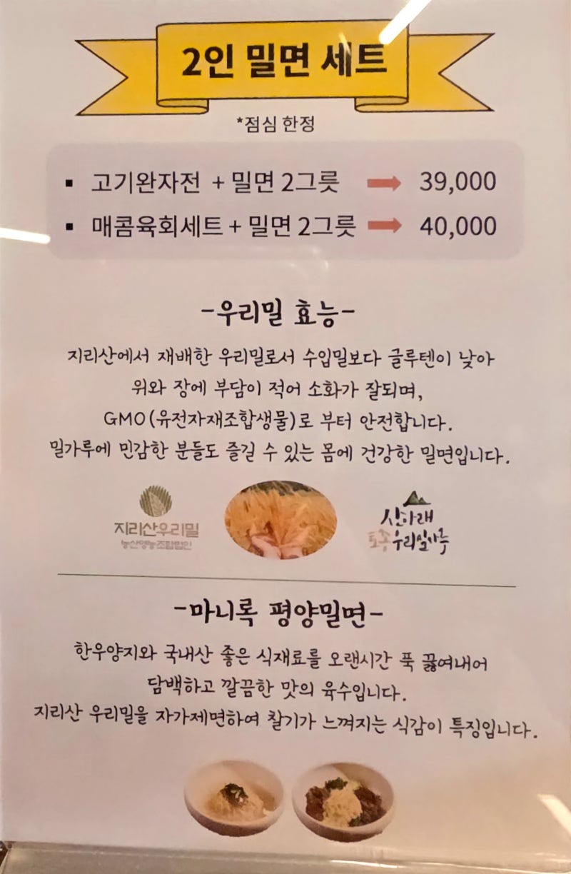 [한남동 맛집 추천] 마니록 한남 (feat. 한남동한식, 한남맛집, 한남동밀면, 한남동수육) 이미지 22