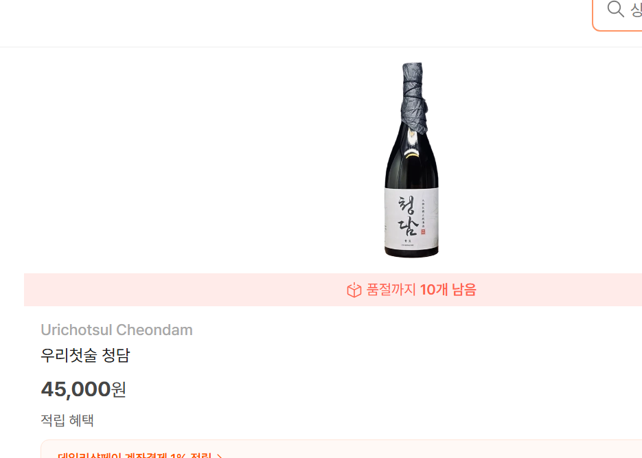 우리첫술 청담 | 프리미엄 약주 청담 맛있게 즐기는 법과 페어링 팁 이미지 7