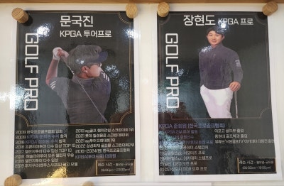 인천 부평 골프연습장 추천 | 부평 문국진골프아카데미 2호점 방문 후기 이미지 12