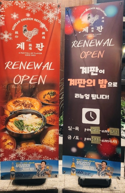 다양한 안주와 막걸리 데이트도 손색없는 홍대 맛집 술집 이자카야 계판의밤 홍대점 후기 이미지 3