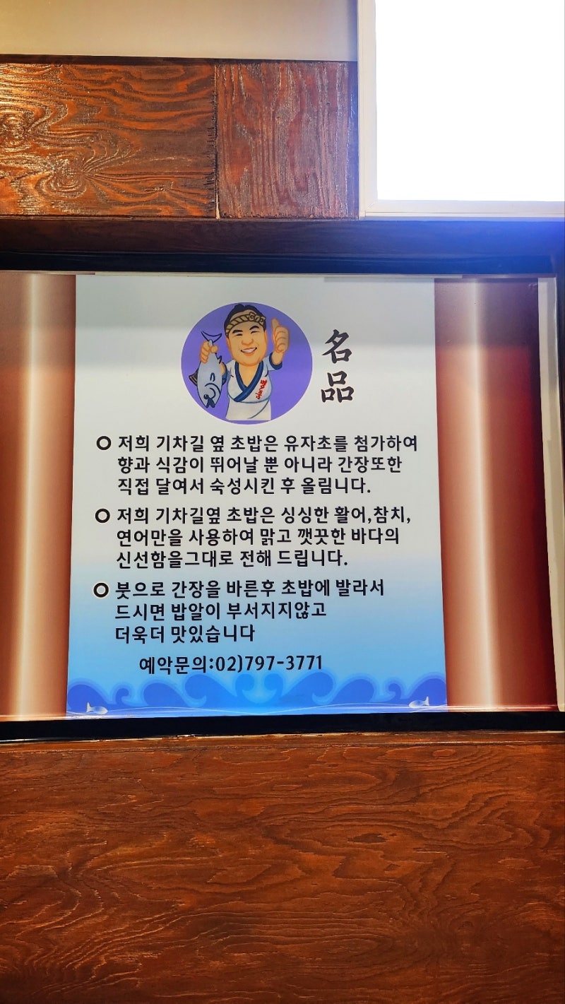 용산 신용산역 초밥 맛집 추천 | 포장도 가능하고 가성비 좋은 용산역 근처 기차길옆초밥 후기 이미지 16