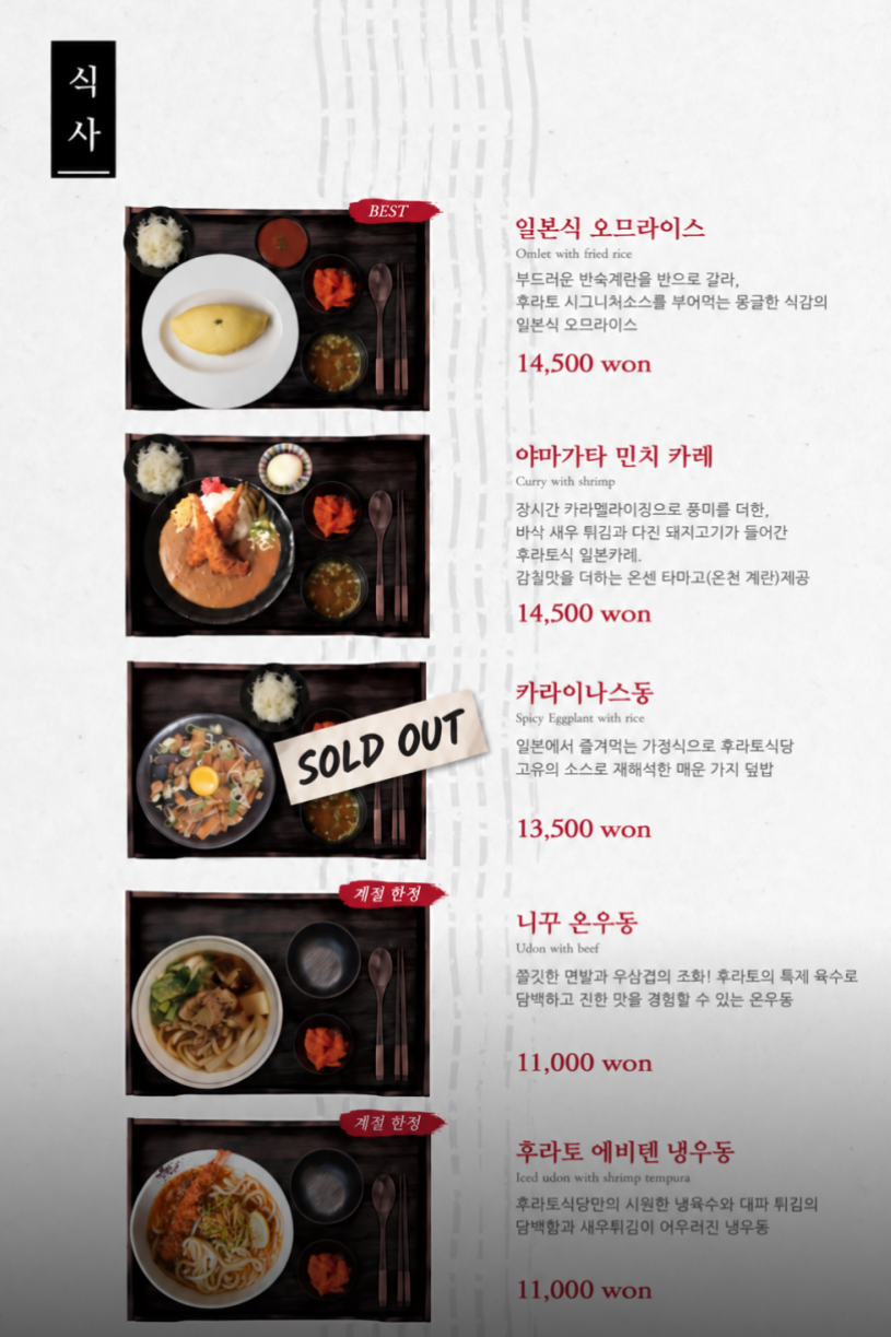 여의도역 맛집 일식 추천 | 여의도공원 규가츠 맛집 후라토식당 여의도직영점 후기 이미지 14