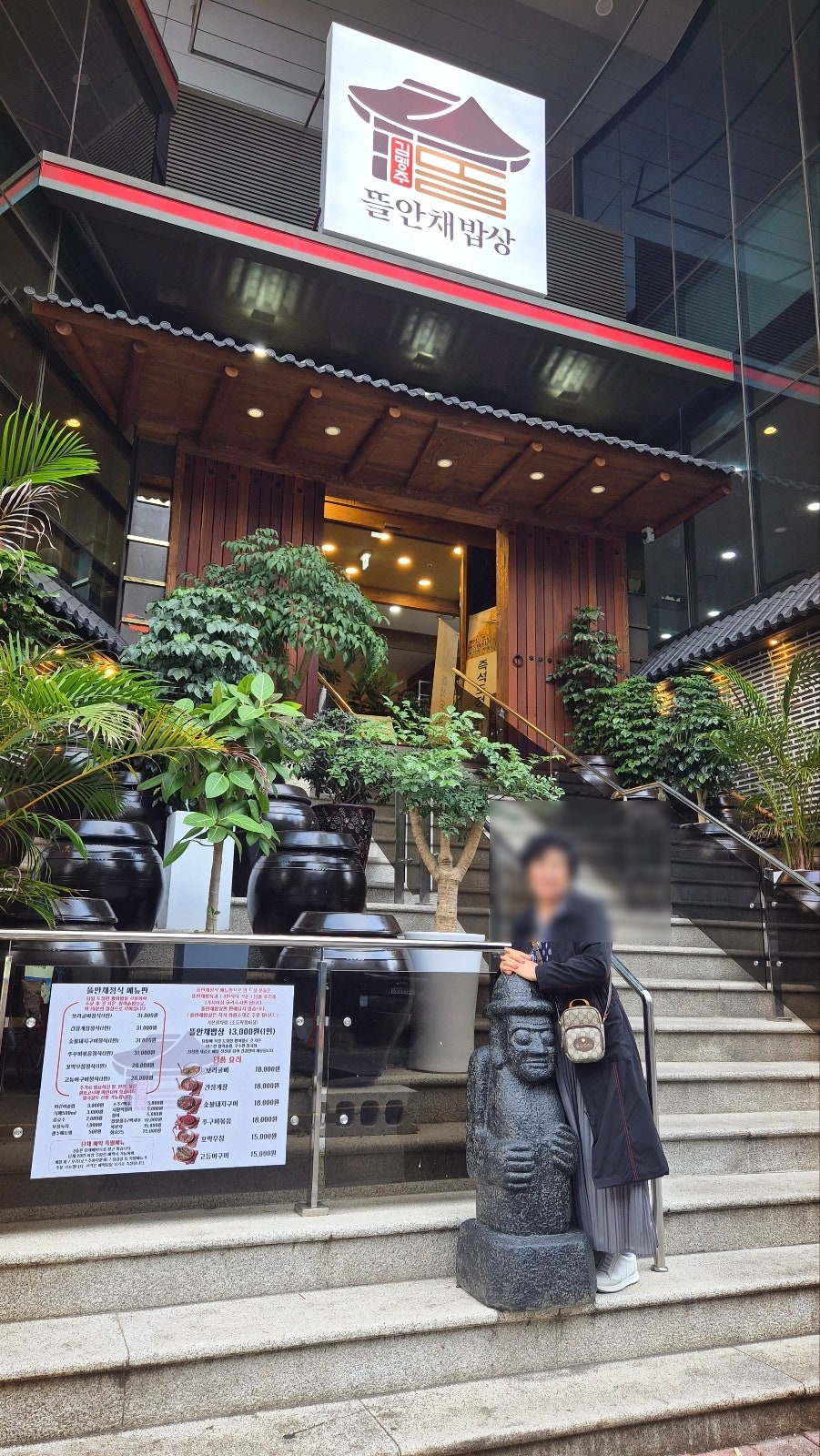 신중동 맛집 한식 추천 | 모임장소로 추천하는 중동 롯데백화점 맛집 김명주 뜰안채밥상 신중동점 후기 이미지 7