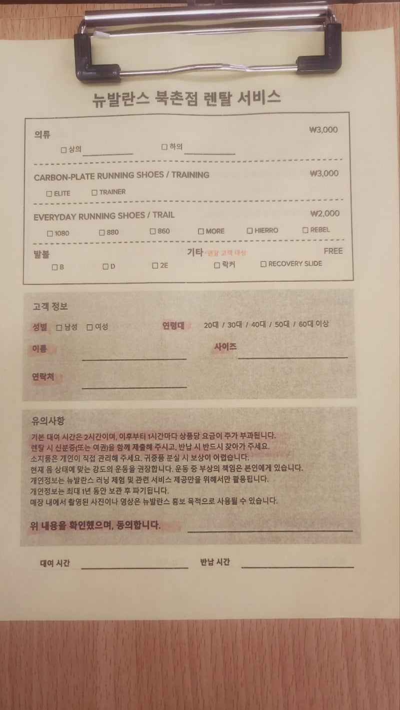 러너의 놀이터, 안국역 뉴발란스 북촌 허브 (상의+하의+러닝화 대여!) 이미지 8