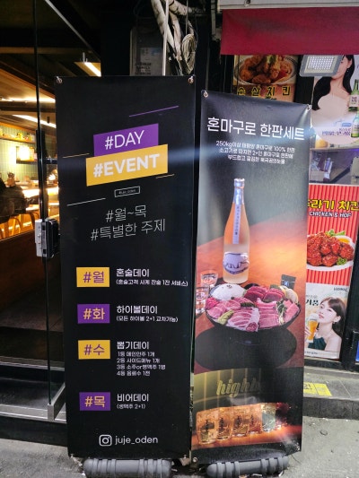 [영등포역 이자카야 추천] 주제 (feat. 숙성회 맛집, 영등포역술집, 영등포역이자카야, 영등포데이트, 영등포이색술집) 이미지 2