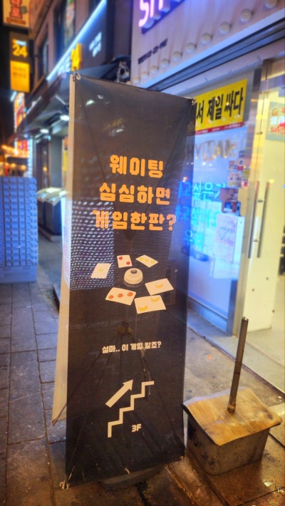 종로 보드게임카페 추천 | 종로 익선동 놀거리 홈즈앤루팡 보드게임카페 종로점 후기 이미지 7
