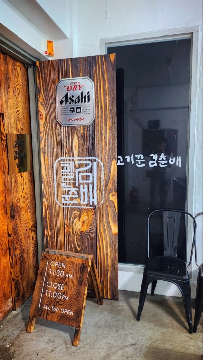 종로 내돈내산 고기 맛집 추천 | 소와 돼지를 한번에 맛볼 수 있는 고기맛집 고기꾼김춘배 후기 이미지 4