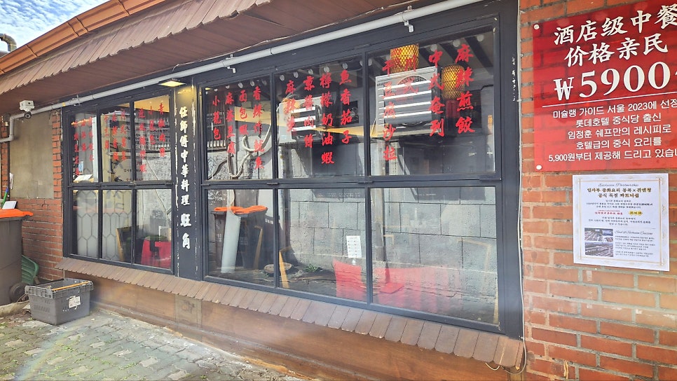 마포역 점심 추천 | 단돈 5900원부터 즐기는 미슐랭 맛집 임사부 중화요리 몽콕 마포점 후기 이미지 3
