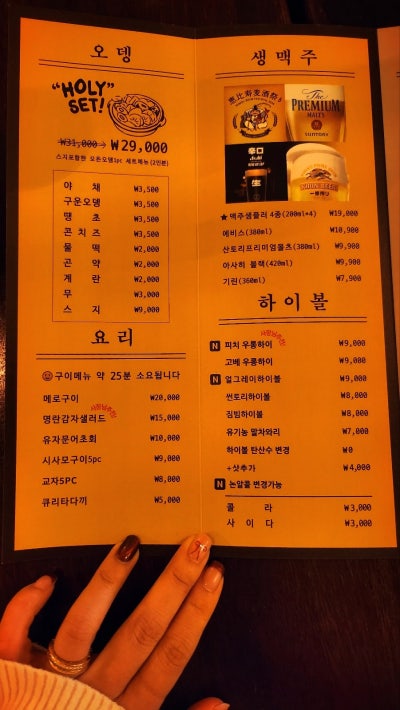 성수 오뎅바 추천 | 분위기 좋은 성수역 이자카야 성수오뎅 후기 이미지 12
