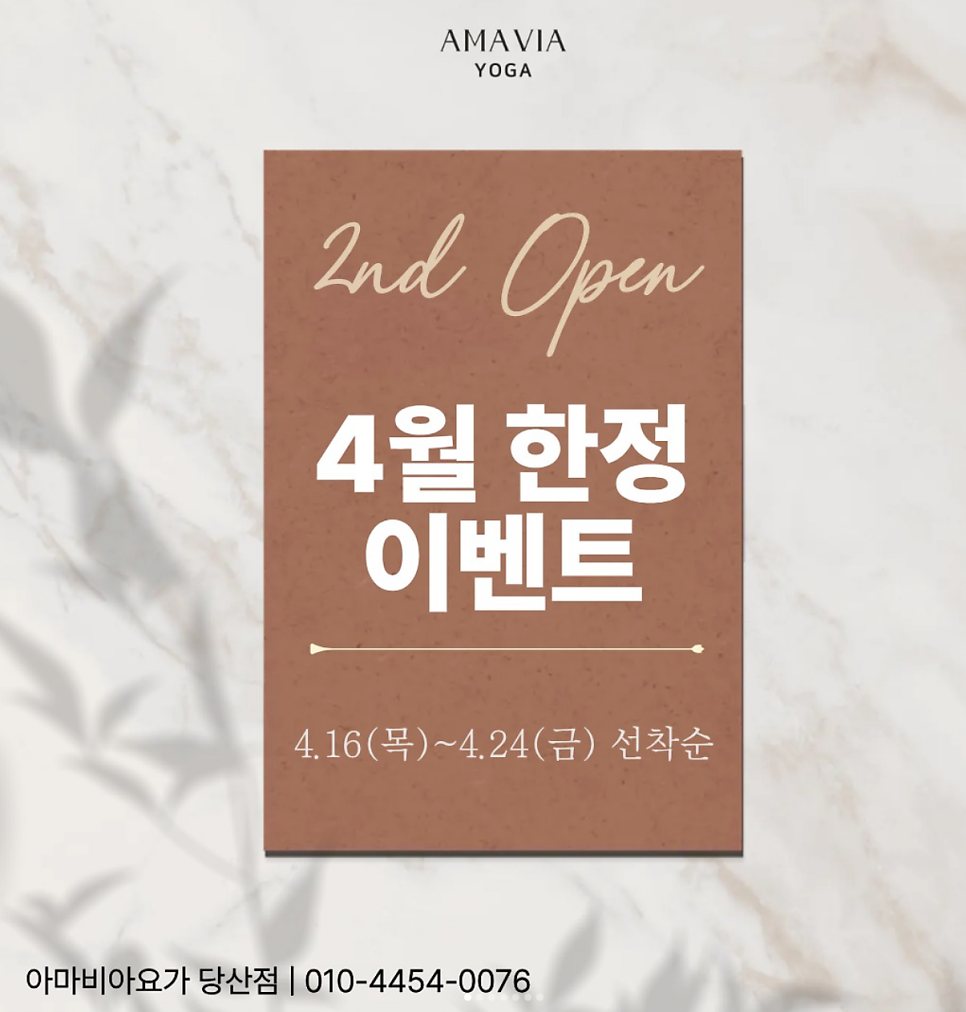 당산요가 추천 | 아마비아 요가 당산점 강사진 소개 플라잉요가 매트필라테스 소도구필라테스 후기 이미지 13