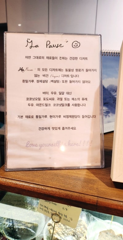 합정 비건 카페 비건케이크 추천 | 글루텐프리 알러지프리 저당케이크 맛집 디저트 카페 마뽀즈 후기 이미지 18