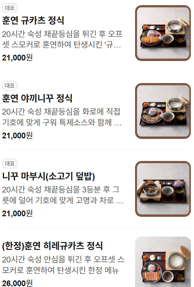 추성훈 스테이크 마포역 규카츠 맛집 | 마포역 점심 맛집 프리미엄 규카츠 규도 마포공덕 본점 후기 이미지 12