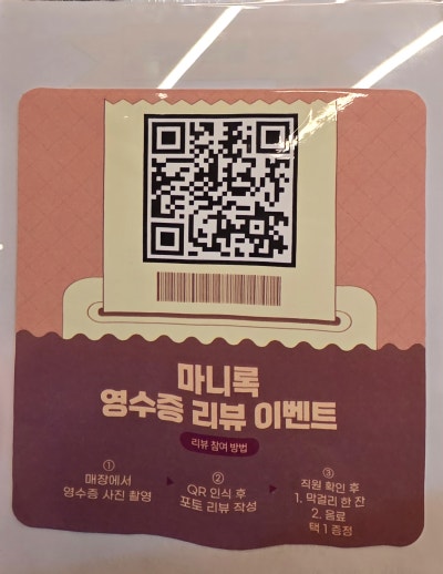 [한남동 맛집 추천] 마니록 한남 (feat. 한남동한식, 한남맛집, 한남동밀면, 한남동수육) 이미지 42