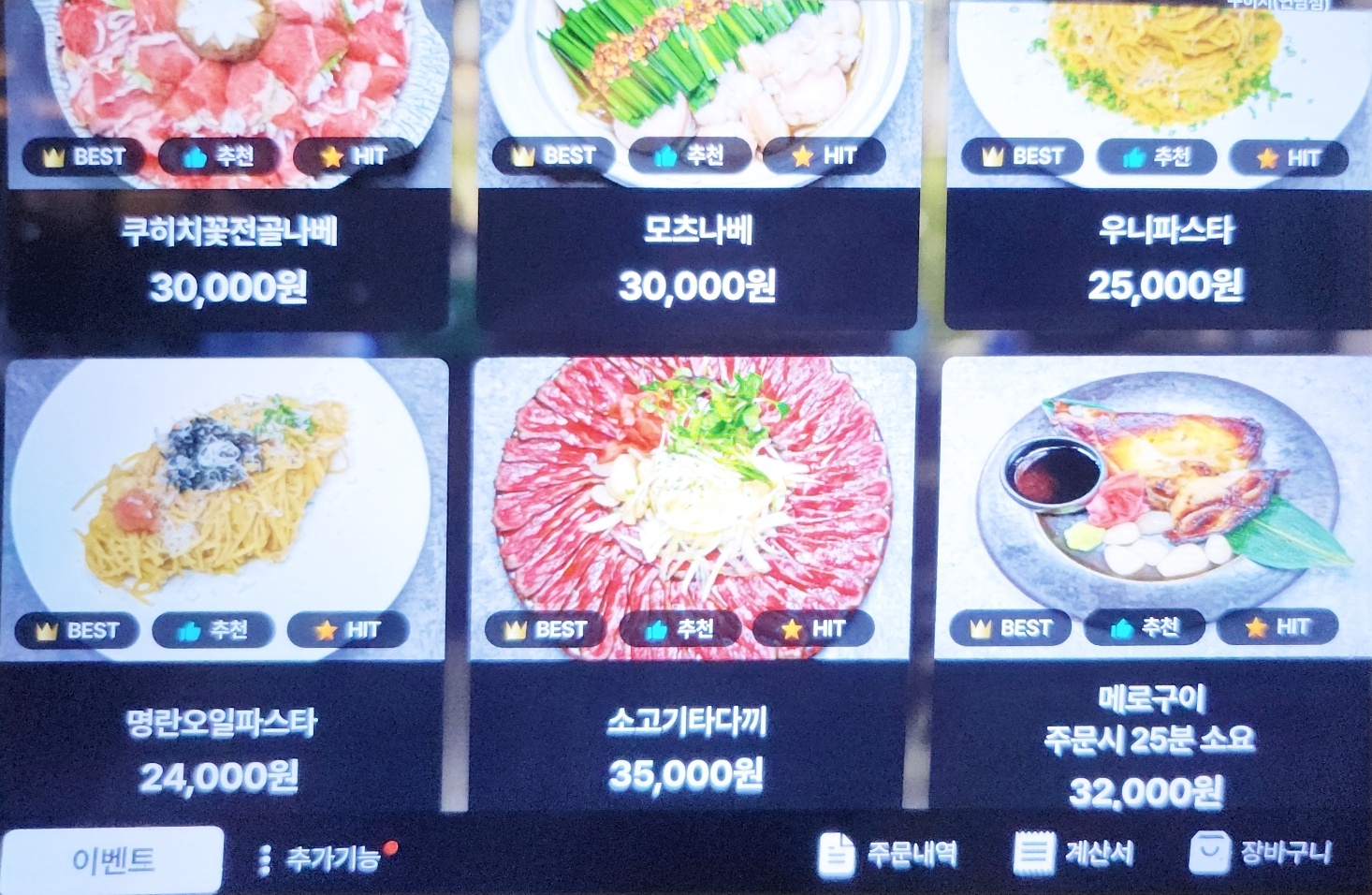 연남동 맛집 추천  | 쿠히치 연남 후기 (feat.연남동 데이트, 연남동 이자카야, 연남동 핫플, 연남동술집) 이미지 18