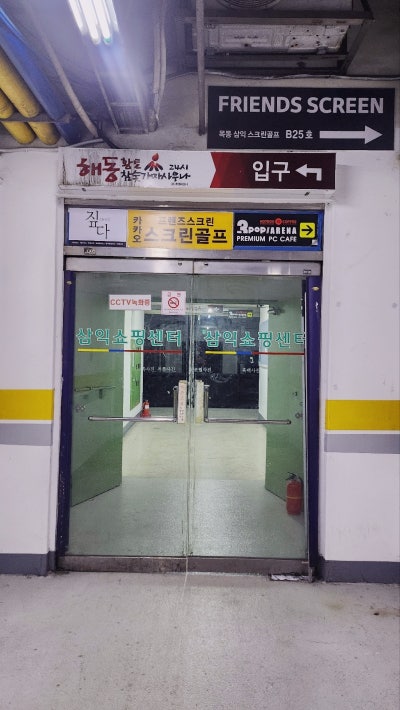 오목교역 맛집 추천 | 민생회복쿠폰 사용 가능한 목동 고기집 동래정 목동점 후기 이미지 2