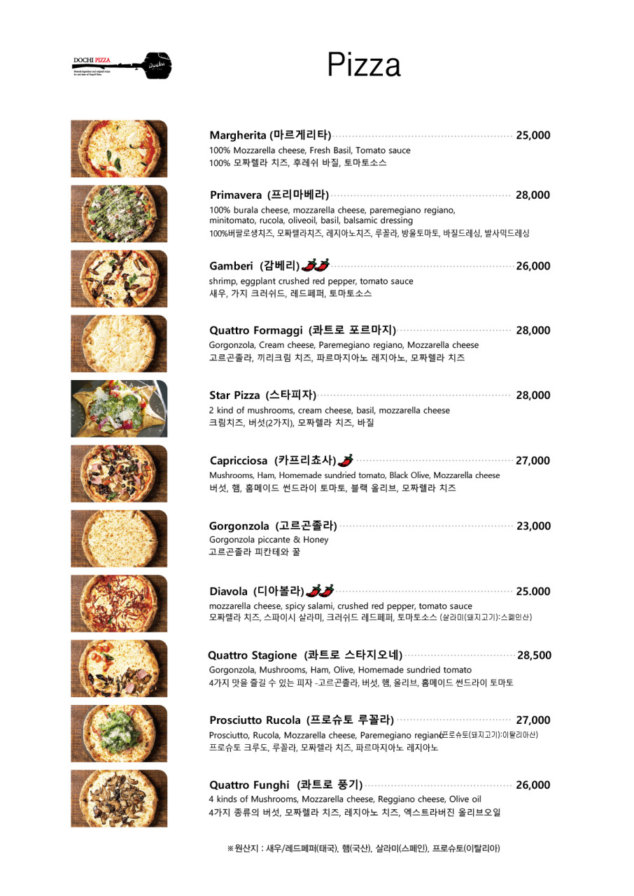 광화문 피자 맛집 추천 | 분위기 좋고 맛도 좋은 도치피자 내돈내산 후기 이미지 13