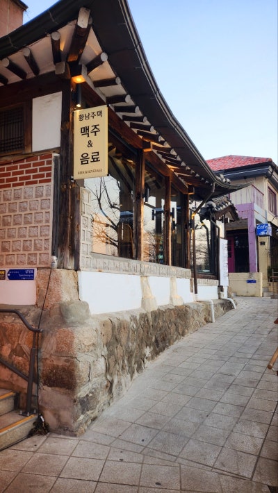 안국역 술집 맥주 추천 | 힙하고 분위기 좋은 삼청동 맛집 황남주택 삼청점 후기 이미지 3