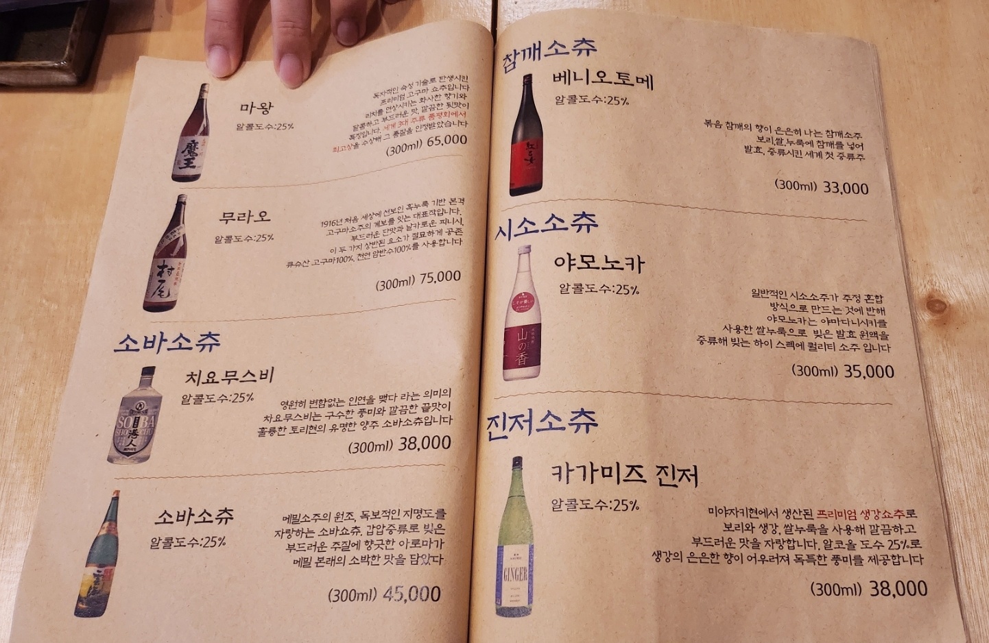 공덕역 맛집 술집 추천 | 공덕역 맛집 코스요리 공덕역 술집 이자카야 사랑과 평화 후기 이미지 13