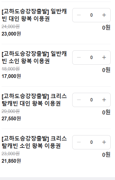 목포여행 | 목포 해상 케이블카 | 예약방법 및 줄서기 꿀팁 승강장 정보 및 주차 안내 | 일반 크리스탈 캐빈 차이 이미지 4