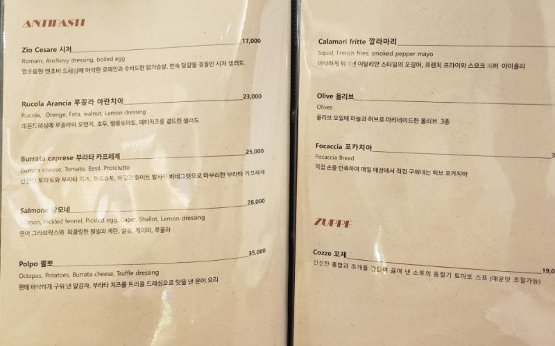 공덕 양식 마포 파스타 맛집 추천 | 분위기 있는 공덕 맛집 소토(SOTTO) 방문 후기 이미지 14