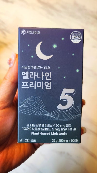 수면 습관 개선을 위한 멜라토닌 수면 영양제 지엔네이쳐 멜라나인프리미엄 5mg 복용 후기 이미지 6
