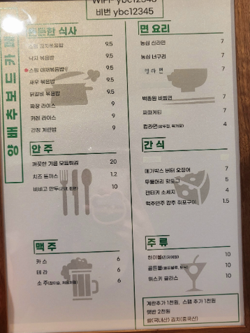 강남 24시 보드카페 추천 | 선정릉과 언주역 사이 양배추 보드카페 후기 이미지 9