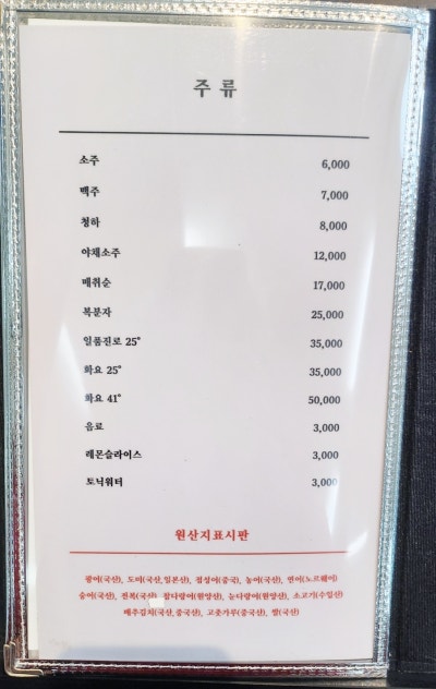 여의도 일식집 추천 | 꽉 찬 일식코스와 두툼한 초밥까지 여의도 숨은 찐 맛집 일식비 후기 이미지 19