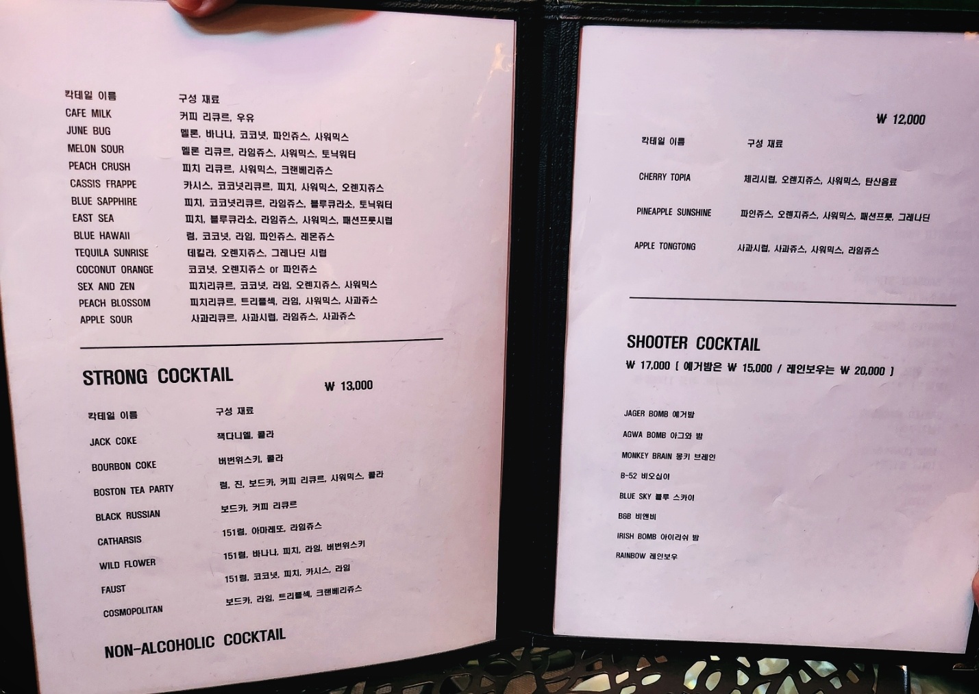 합정 홍대 칵테일바 추천 | 칵테일쇼도 보고 혼술 데이트도 가능한 칵테일바 투비 후기 이미지 14