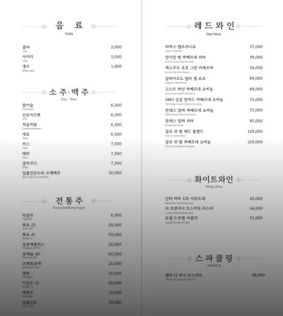 광화문 한정식 맛집 추천 | 무료 주차 가능해서 서울 상견례 및 회식 장소 추천 일품진진수라 광화문점 후기 이미지 26