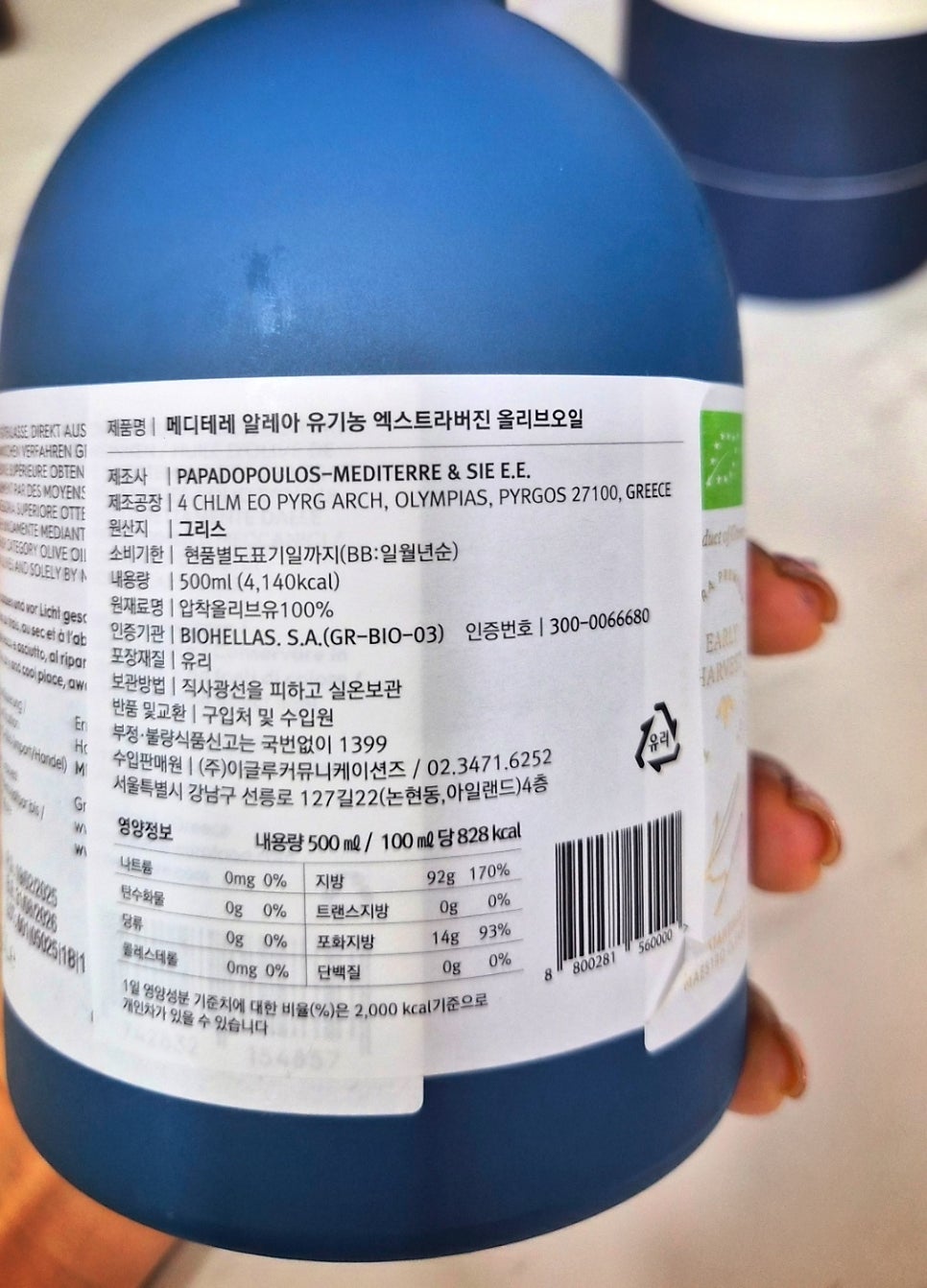 프리미엄 올리브오일 추천 | 그리스 유기농 올리브오일 단일품종 메디테레 올리브오일 후기 이미지 12