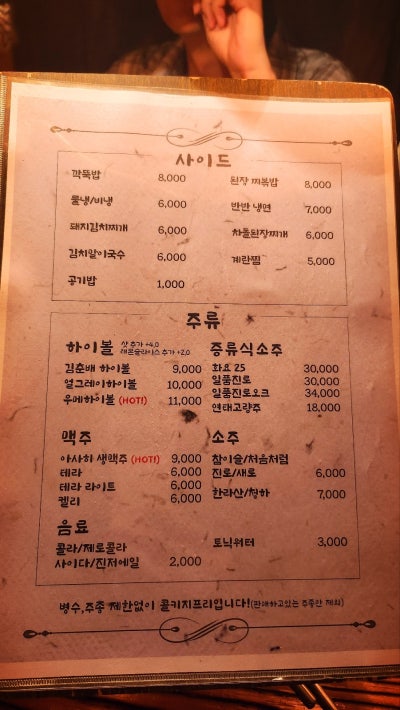 종로 내돈내산 고기 맛집 추천 | 소와 돼지를 한번에 맛볼 수 있는 고기맛집 고기꾼김춘배 후기 이미지 6