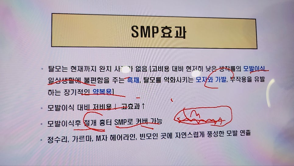 영등포 탈모 두피관리 추천 | 서울 미인점도 가능한 모다스튜디오 정수리 채움 시술 후기 이미지 11