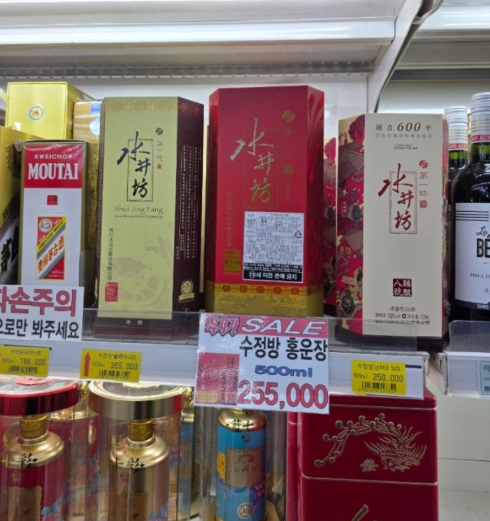 수정방 | 600년 역사를 품은 중국 프리미엄 백주 싸게 사는 방법과 맛있게 마시는 법 및 음식 페어링 팁 이미지 6