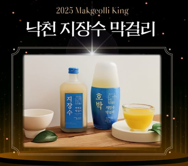 2026 막걸리 엑스포 | 기대되는 막스포 참가업체 라인업 문경주조, 낙천, 양천양조, 술샘 소개 이미지 5