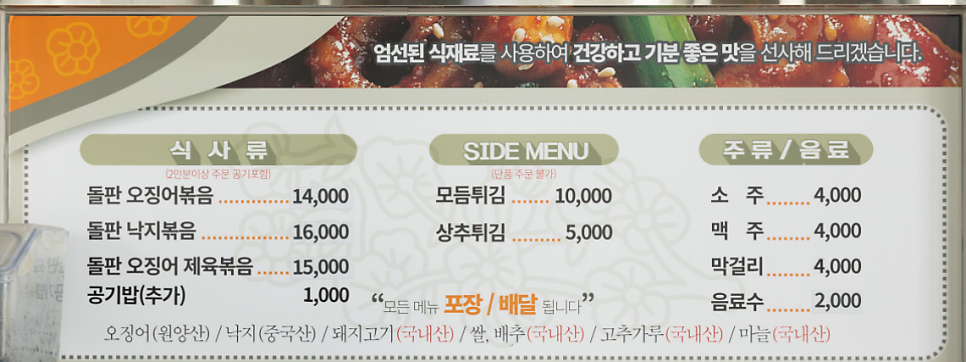 죽녹원 근처 맛집 추천 | 전남 담양 맛집 프로방스 한식 구가네 META 밥상 후기 이미지 14