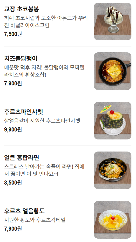 홍대 닭발 맛집 추천 | 단체회식 술집으로 추천하는 홍대입구역룸술집맛집 교장맥주 홍대입구역점 후기 이미지 14
