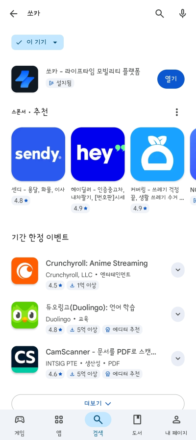 렌트카 예약 추천 | 단기 렌트에 30분 부터 최대 30일까지도 가능한 쏘카 예약 이용 후기 이미지 2