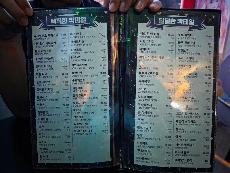 홍대 칵테일바 홍대 이색 술집 | 오타쿠바 오카에리 후기 이미지 14