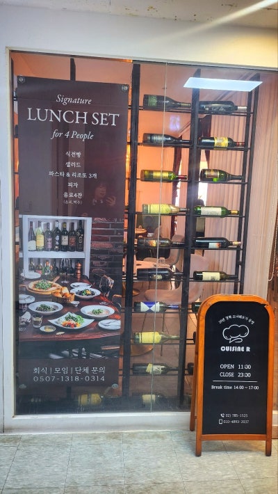 여의도 양식 데이트 추천 | 코스요리가 있어 소개팅 가능한 여의도 맛집 레스토랑 퀴진 알 방문 후기 이미지 4