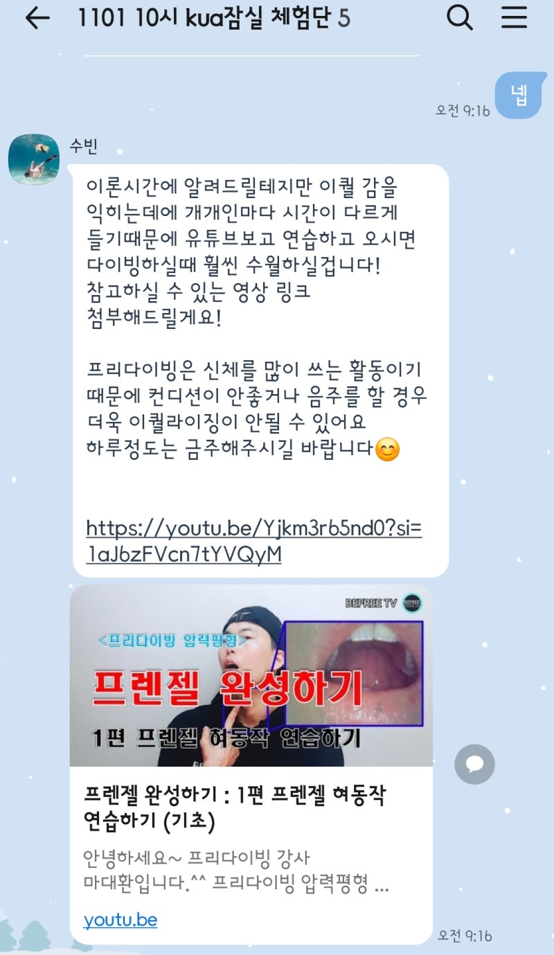 서울 프리다이빙 강습 추천 | 서울 경기 프리다이빙 자격증 클래스 로켓다이브 후기 이미지 4