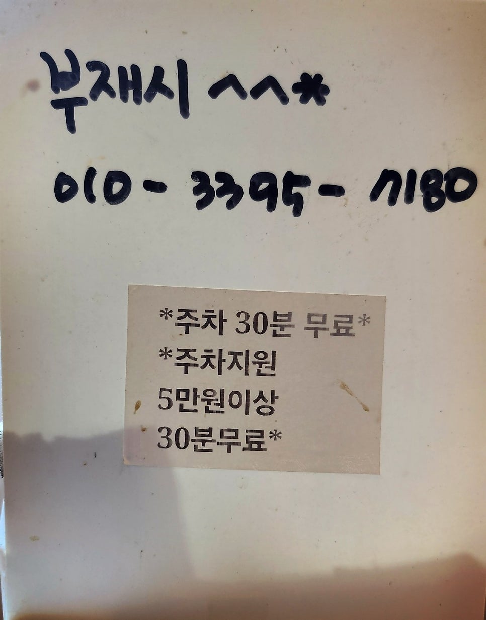 가성비횟집 추천 | 노량진횟집 노량진수산시장 회포장도 가능한 서울수산 후기 이미지 4